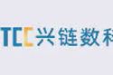 兴链数科
